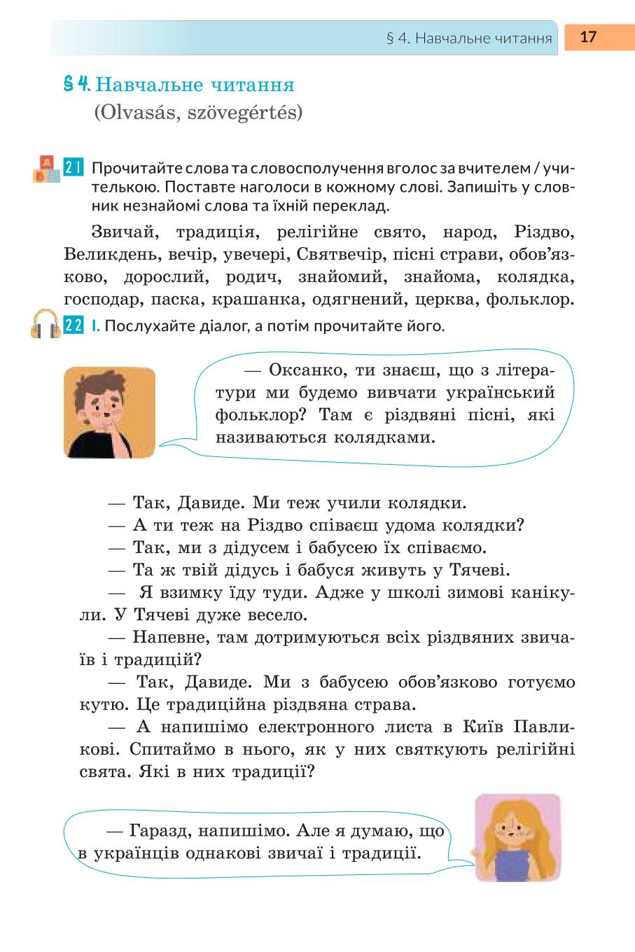 Мініатюра 17