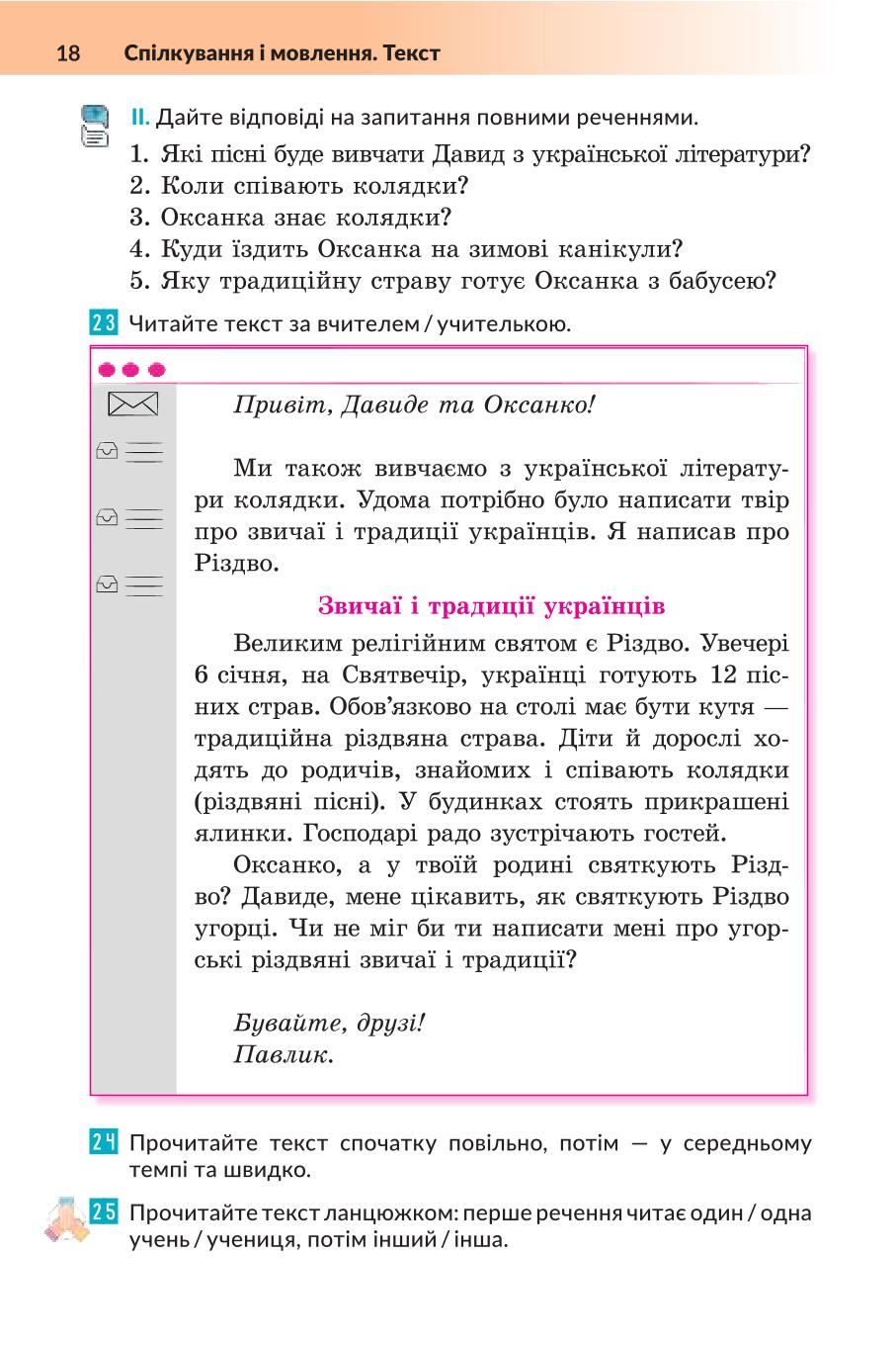 Мініатюра 18