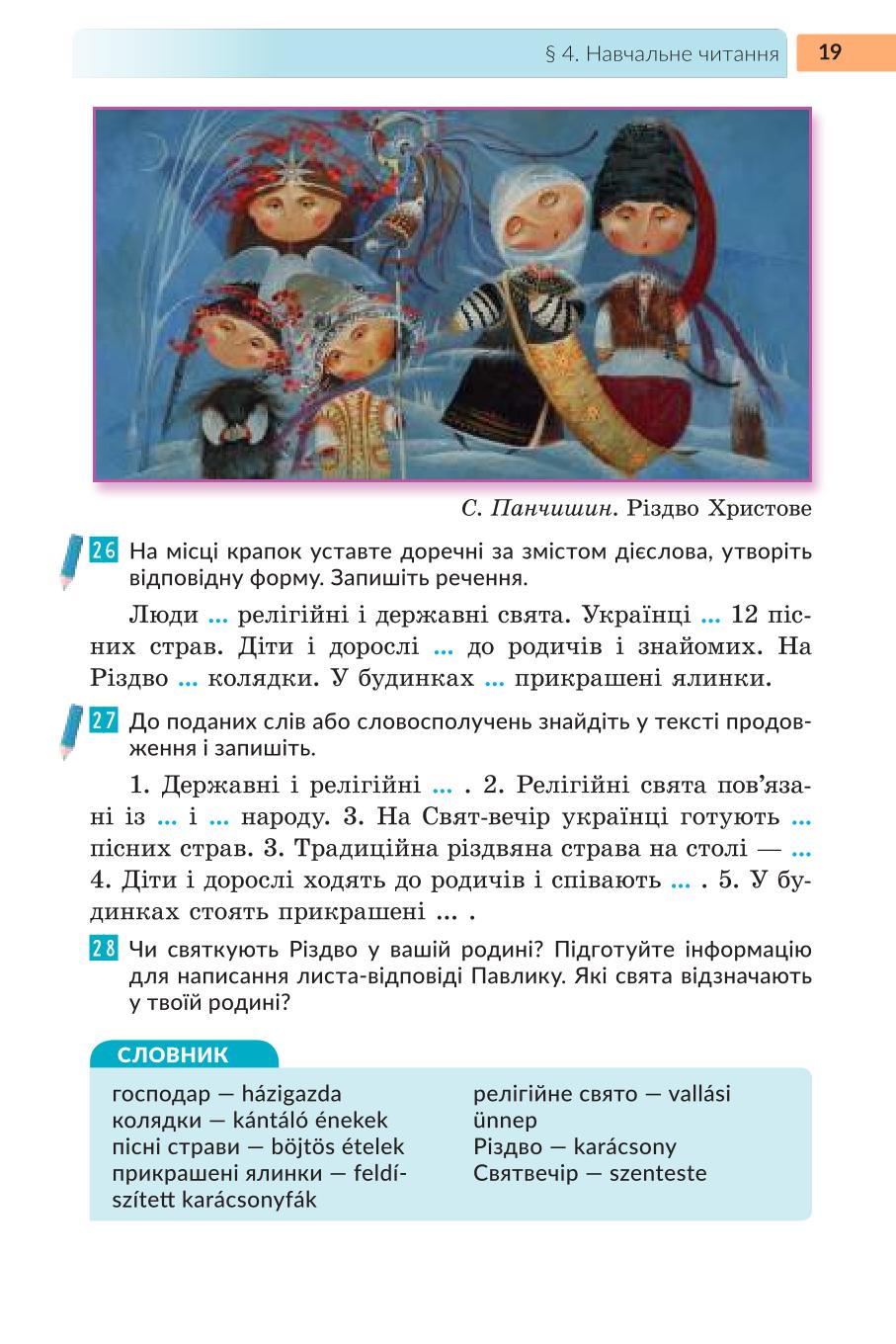 Мініатюра 19