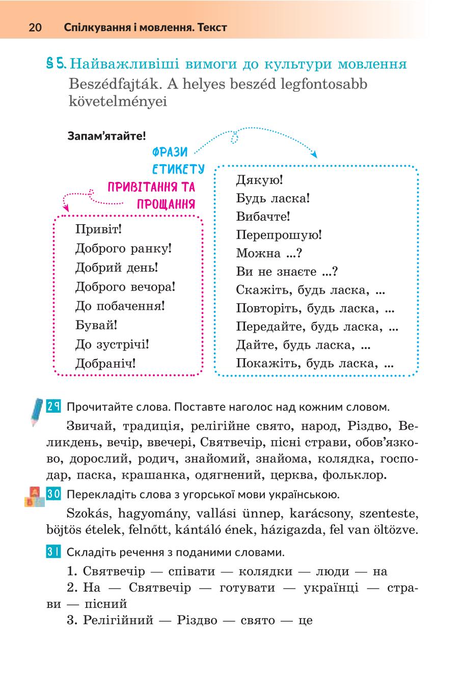 Мініатюра 20