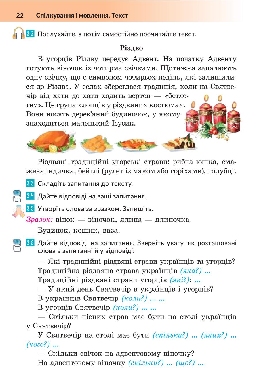 Мініатюра 22