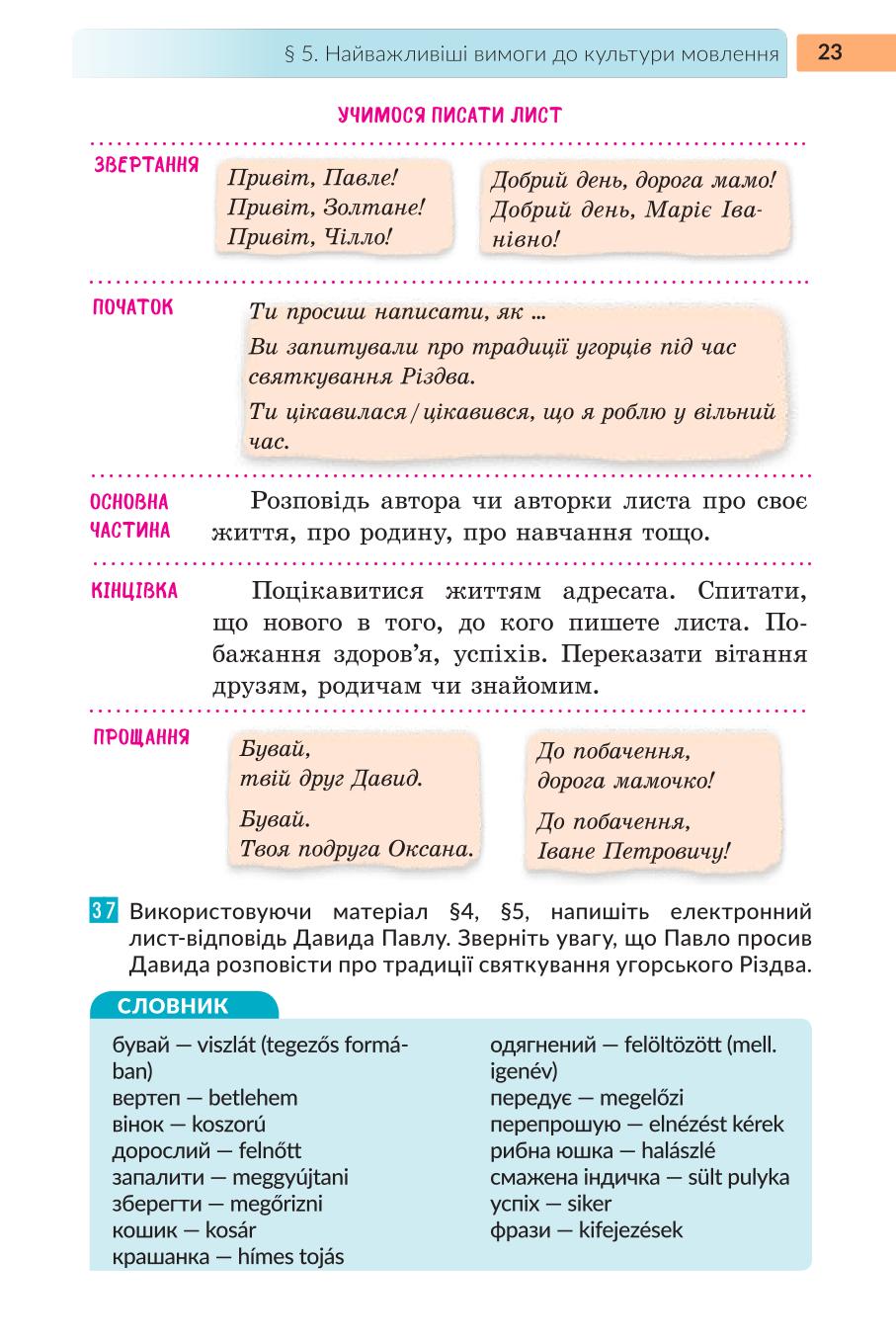 Мініатюра 23