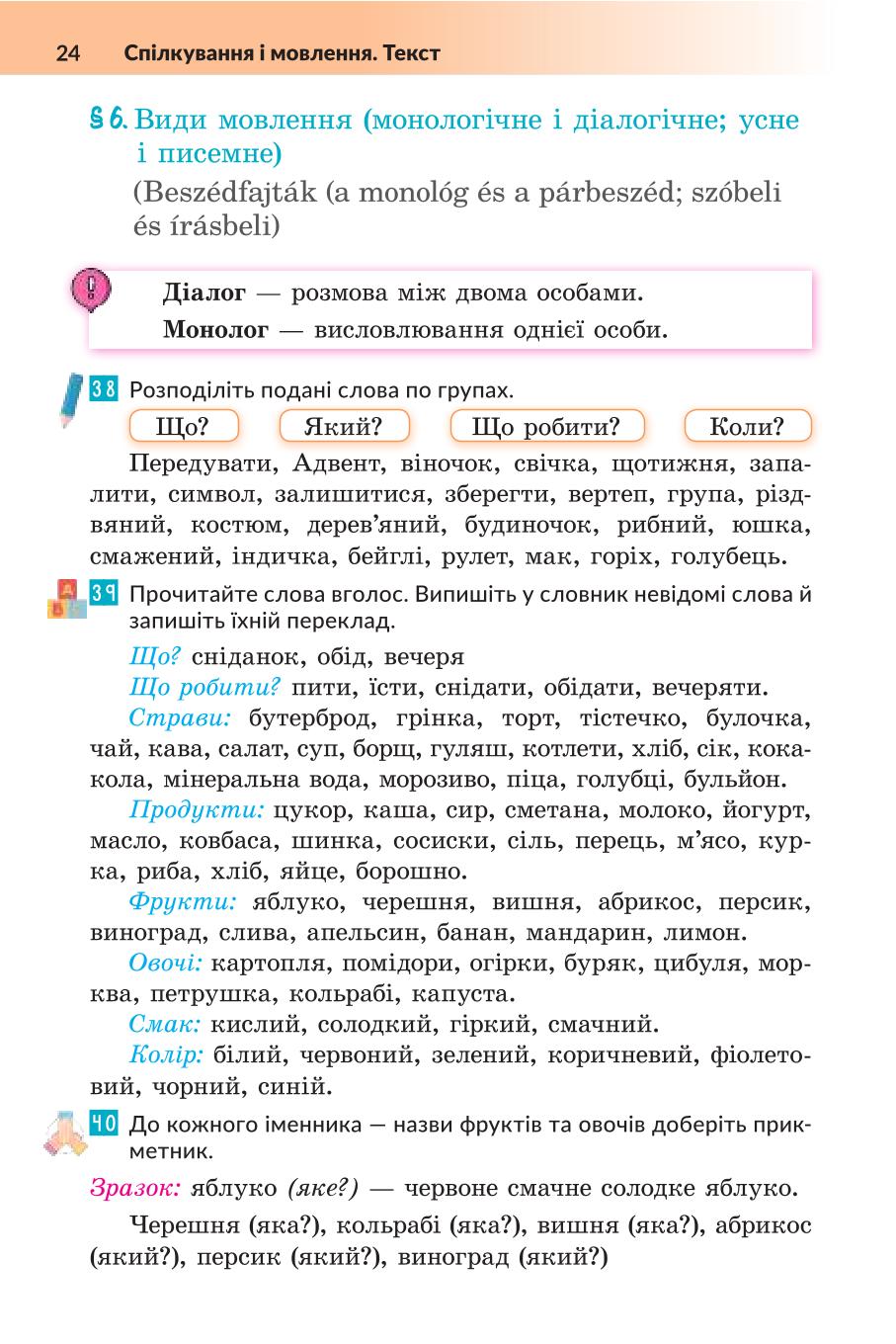 Мініатюра 24
