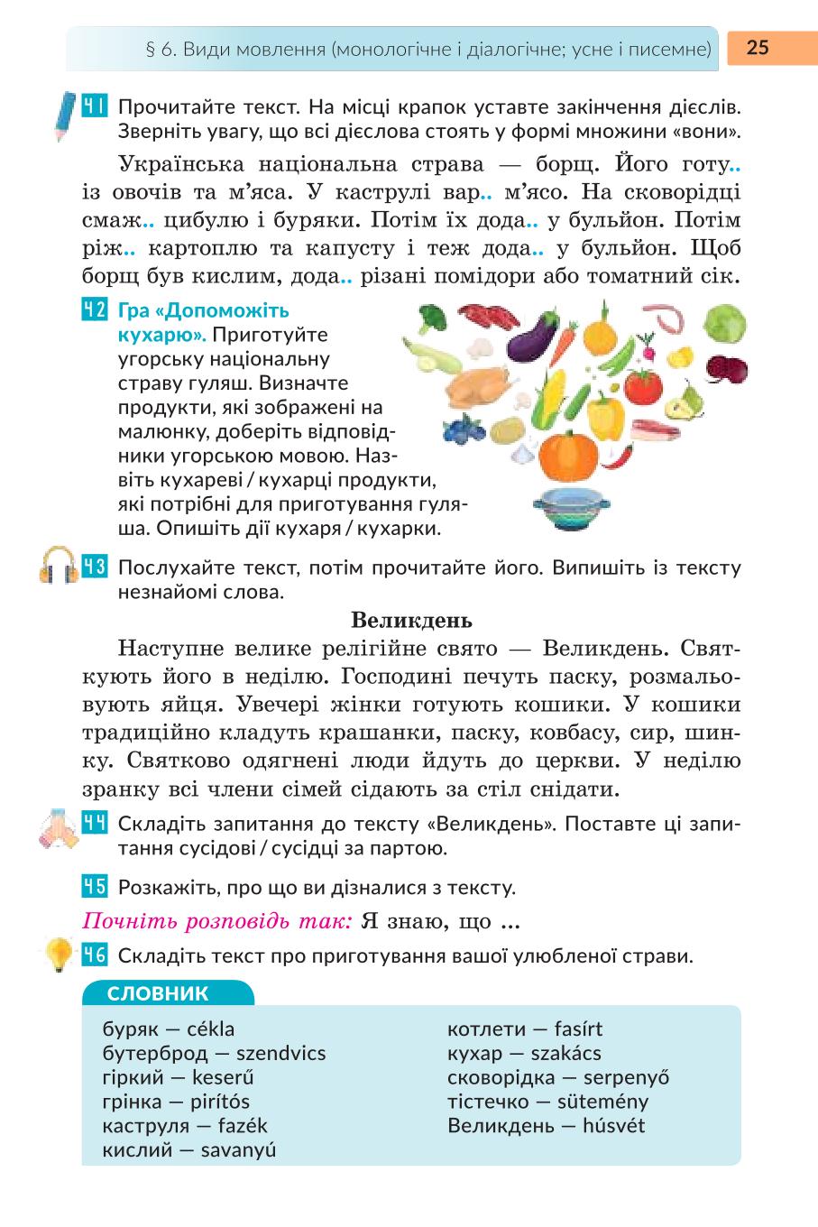 Мініатюра 25