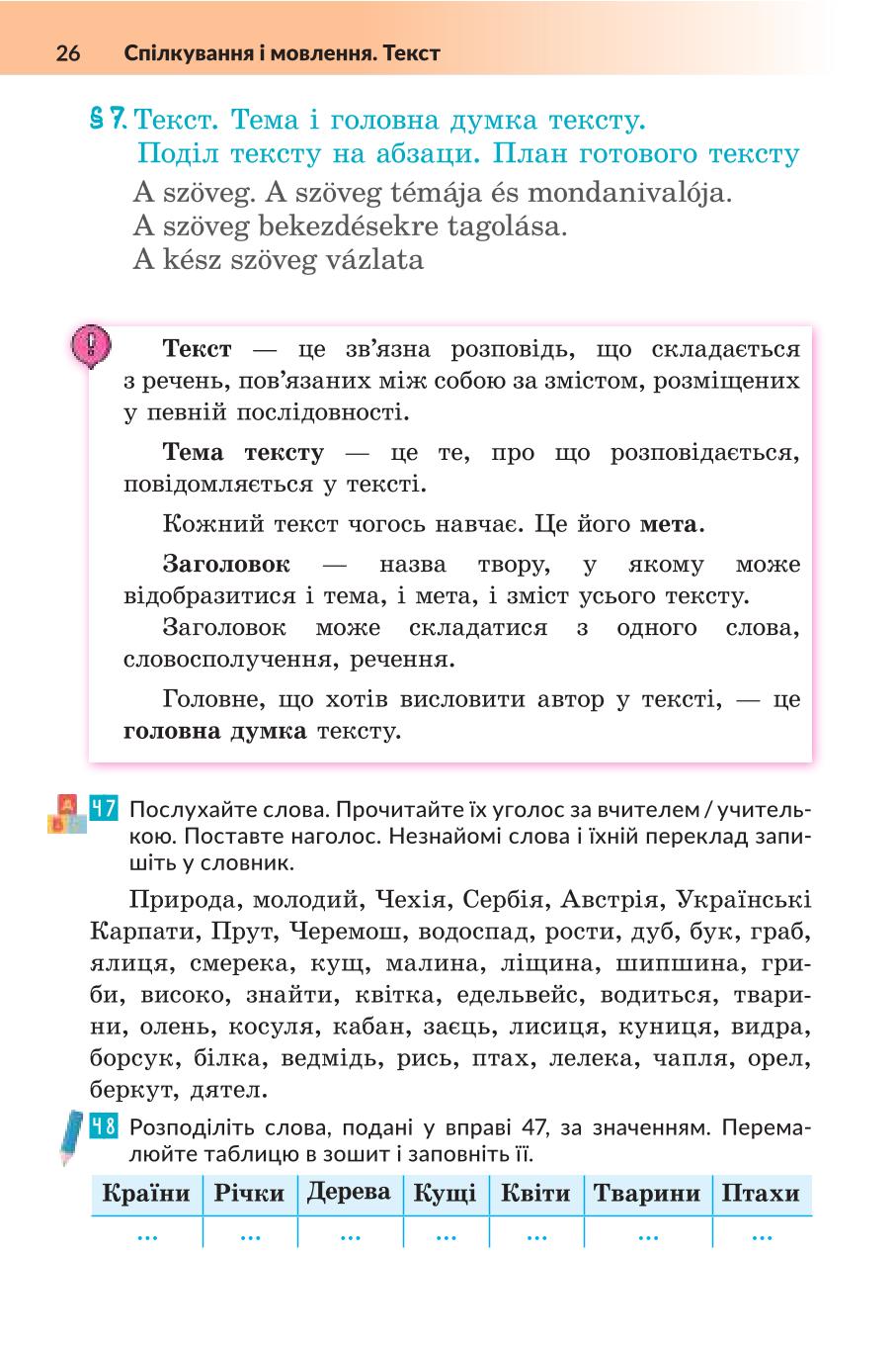 Мініатюра 26