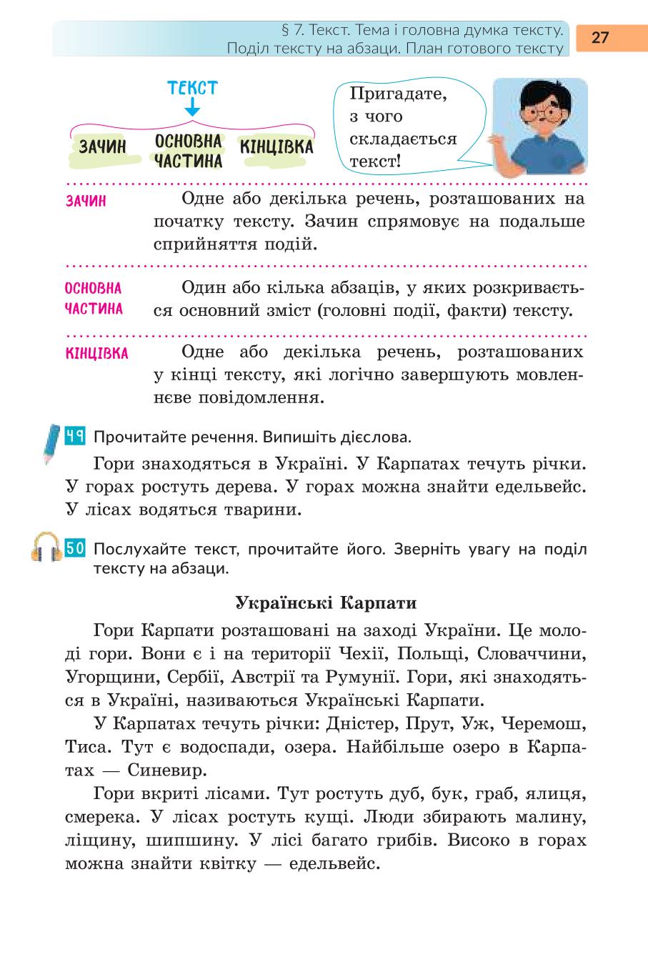 Мініатюра 27