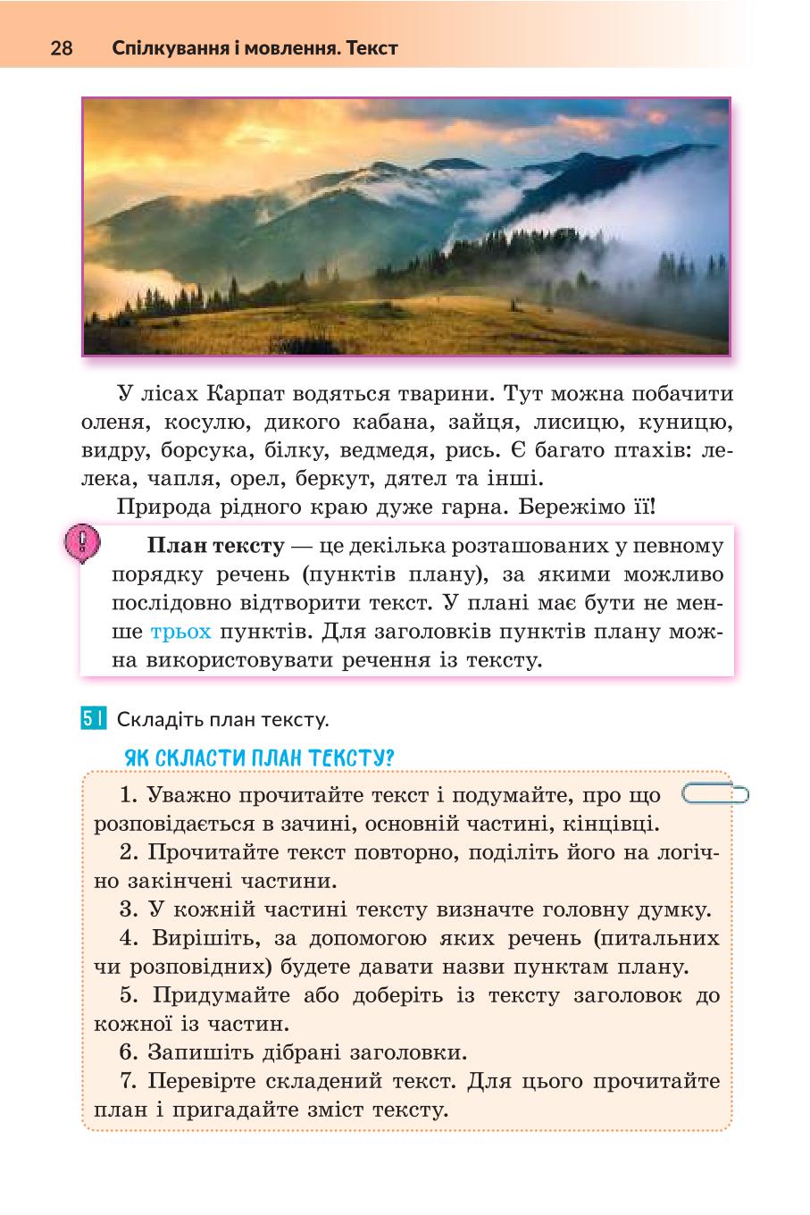 Мініатюра 28