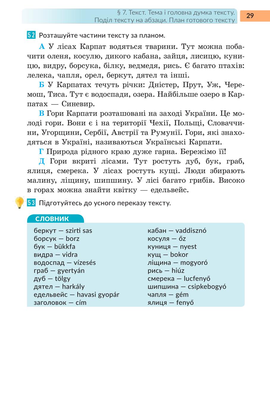 Мініатюра 29