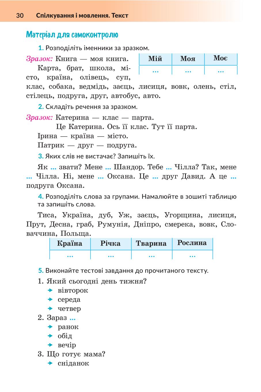 Мініатюра 30