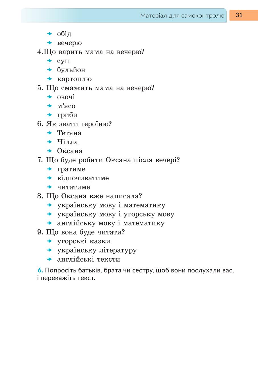 Мініатюра 31