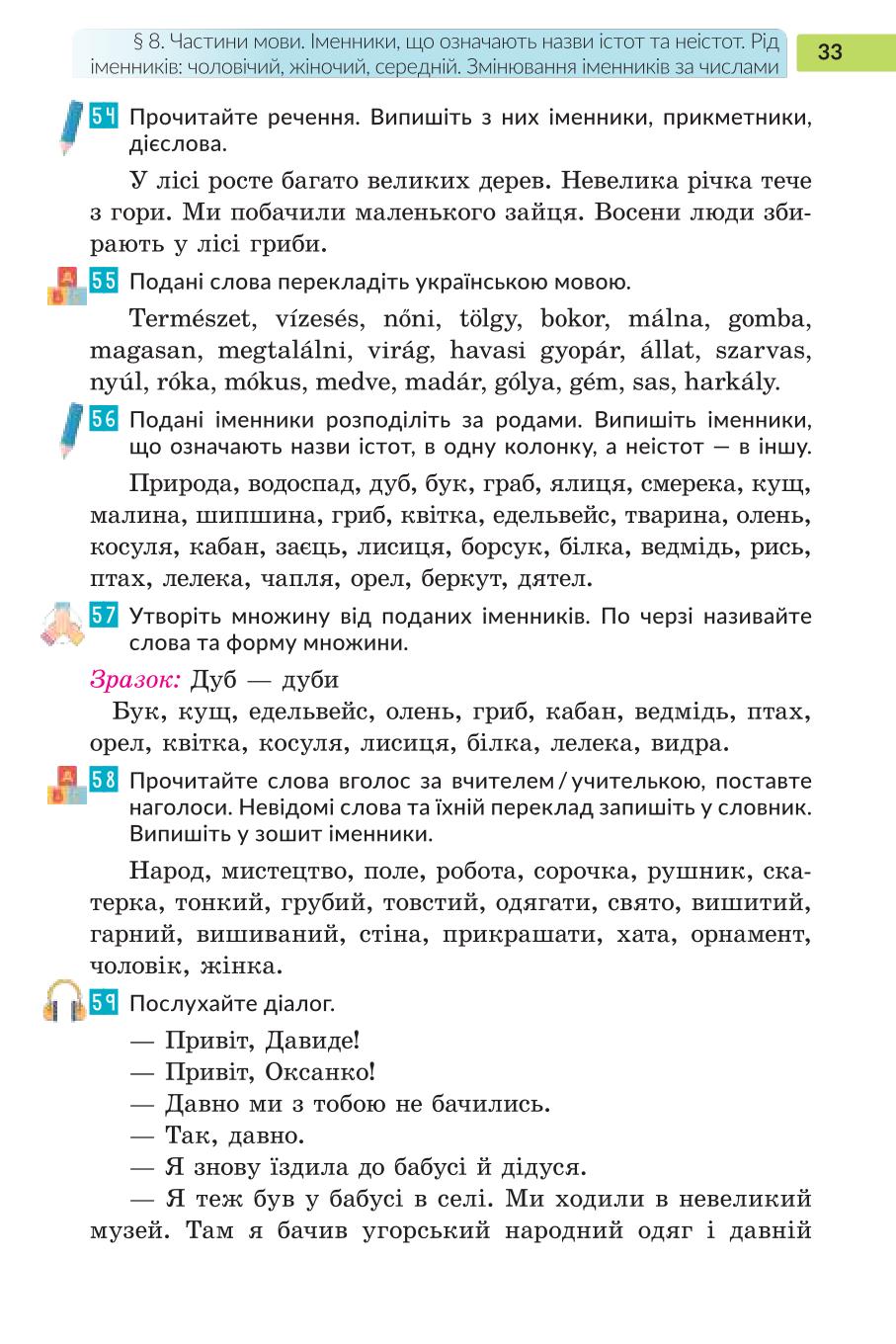 Мініатюра 33
