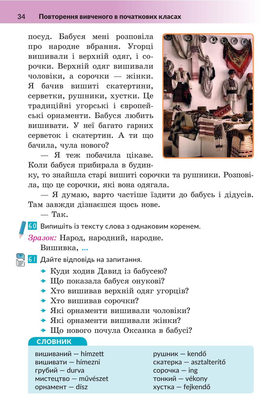 Мініатюра 34