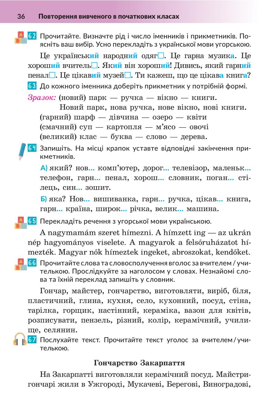 Мініатюра 36
