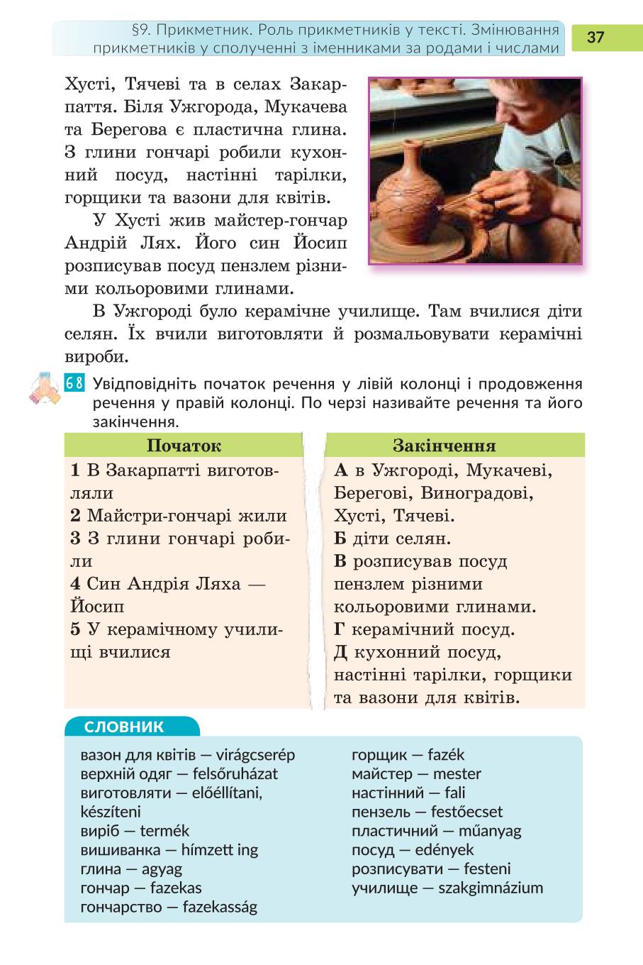 Мініатюра 37