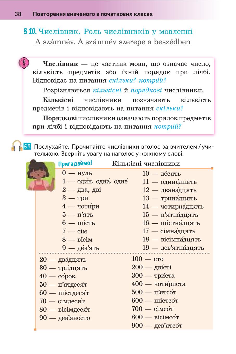Мініатюра 38