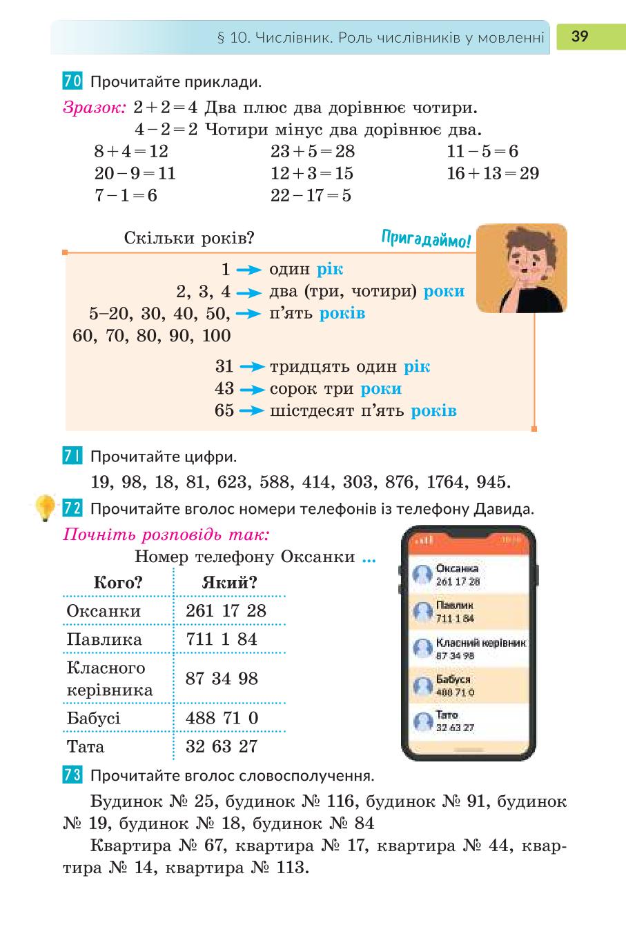 Мініатюра 39