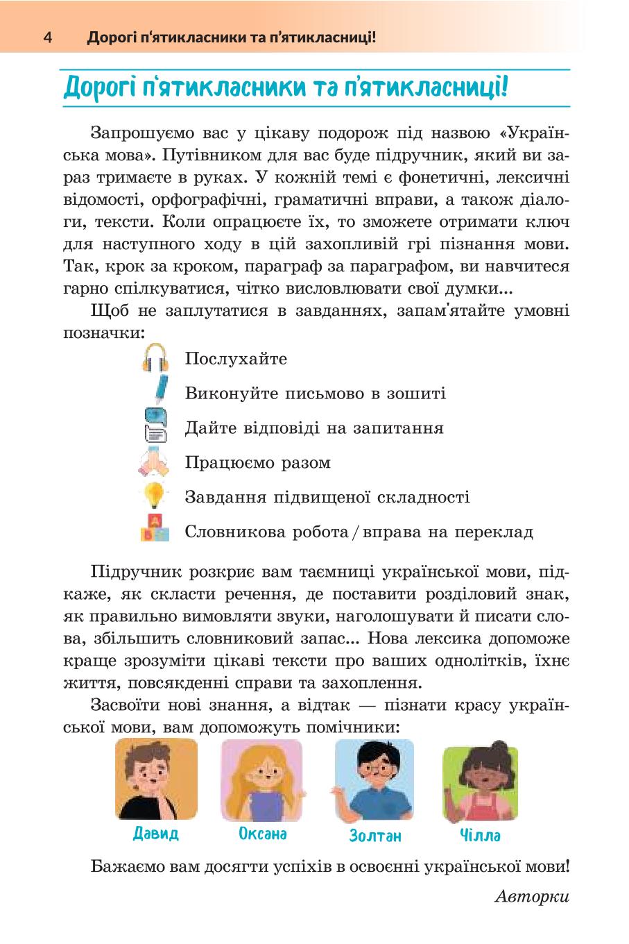 Мініатюра 4