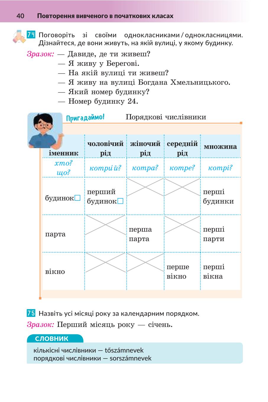 Мініатюра 40