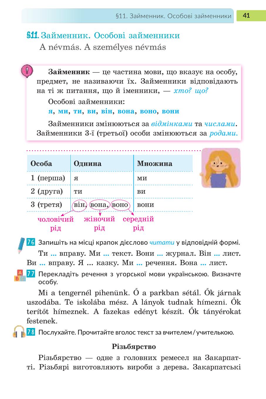 Мініатюра 41