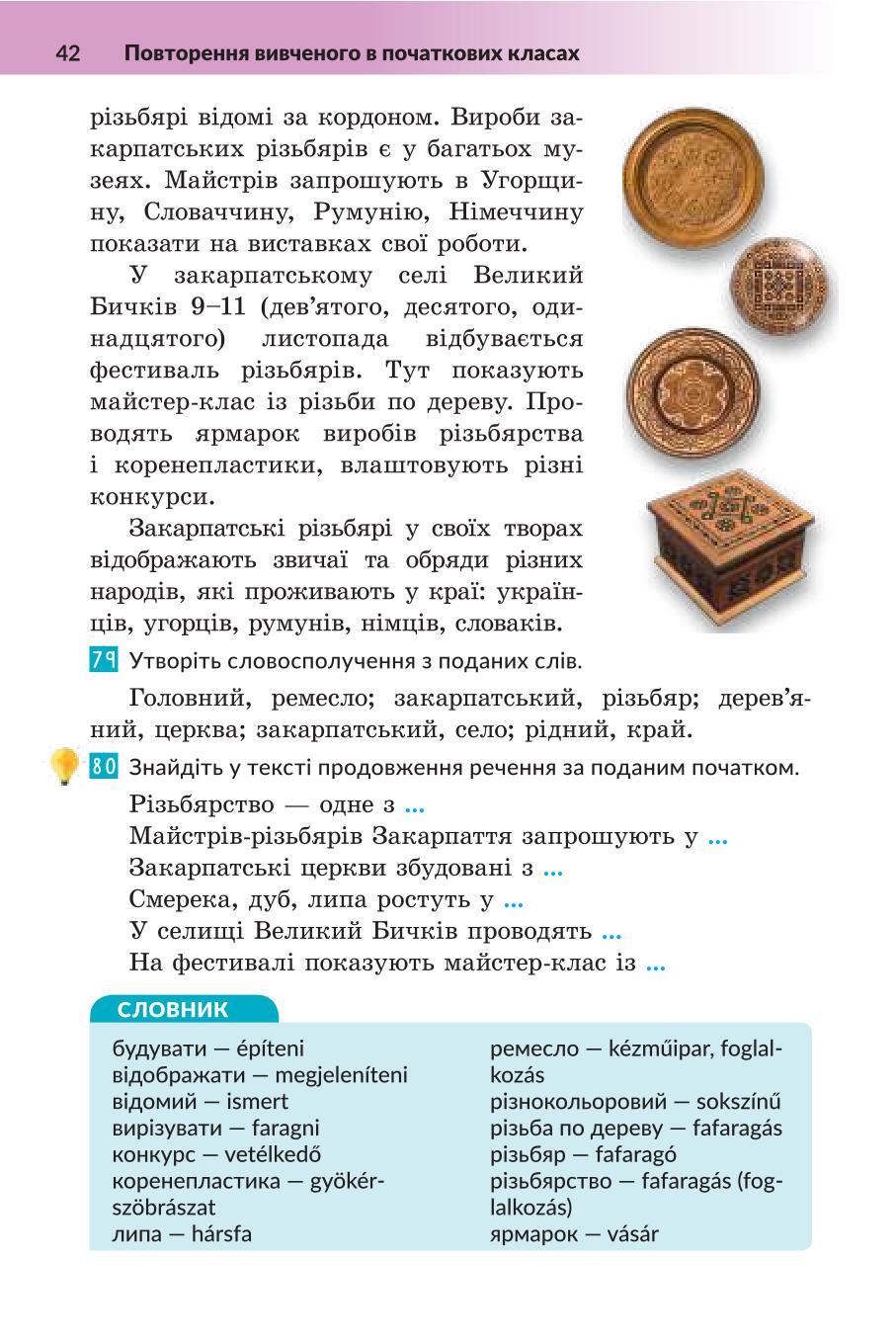 Мініатюра 42