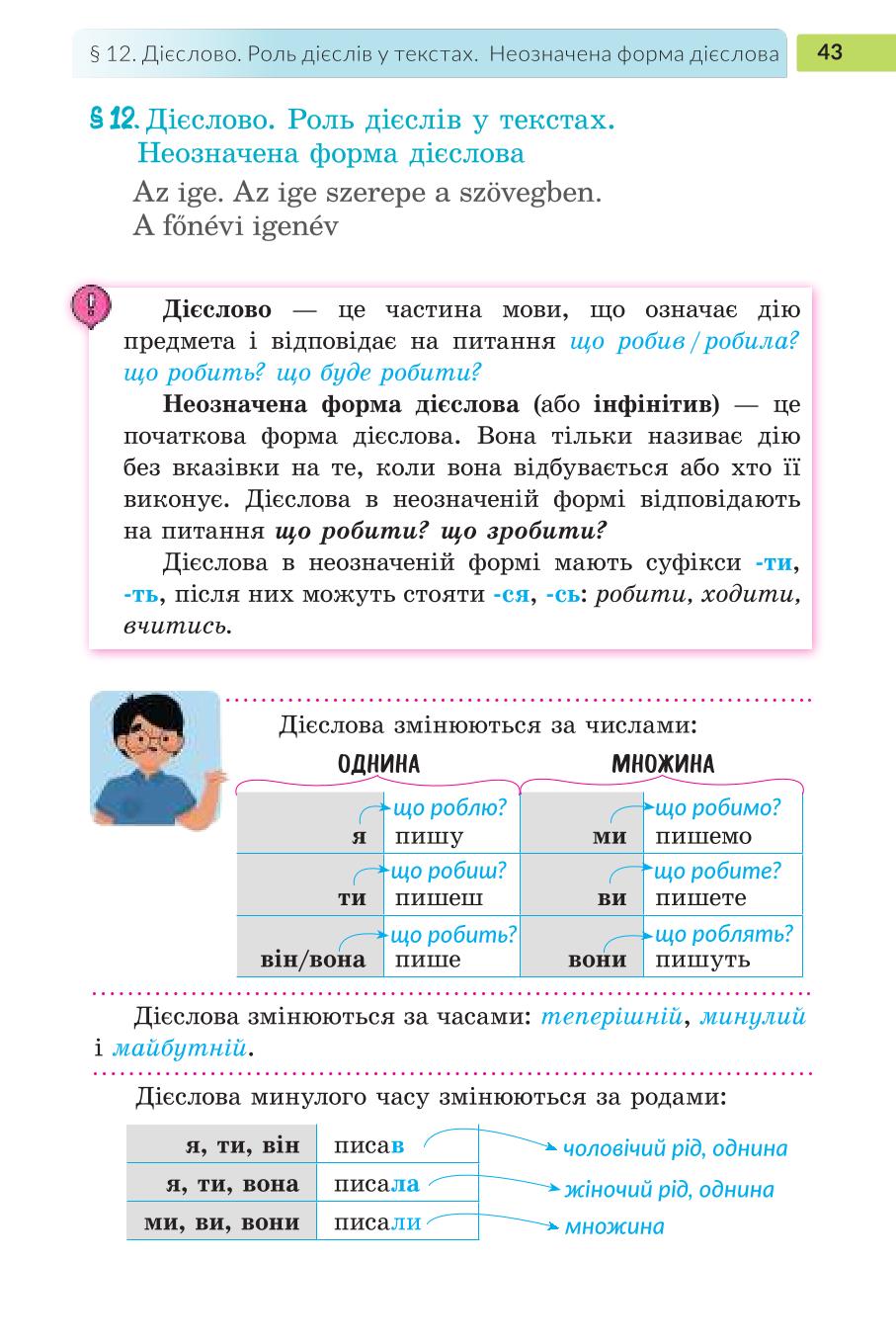 Мініатюра 43