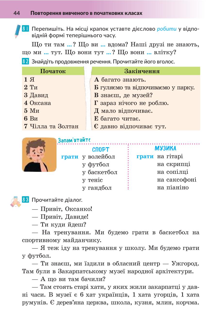 Мініатюра 44