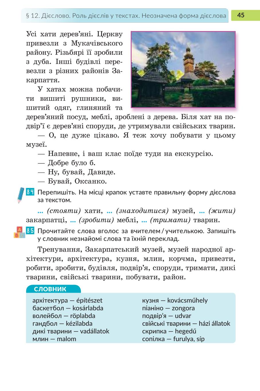 Мініатюра 45