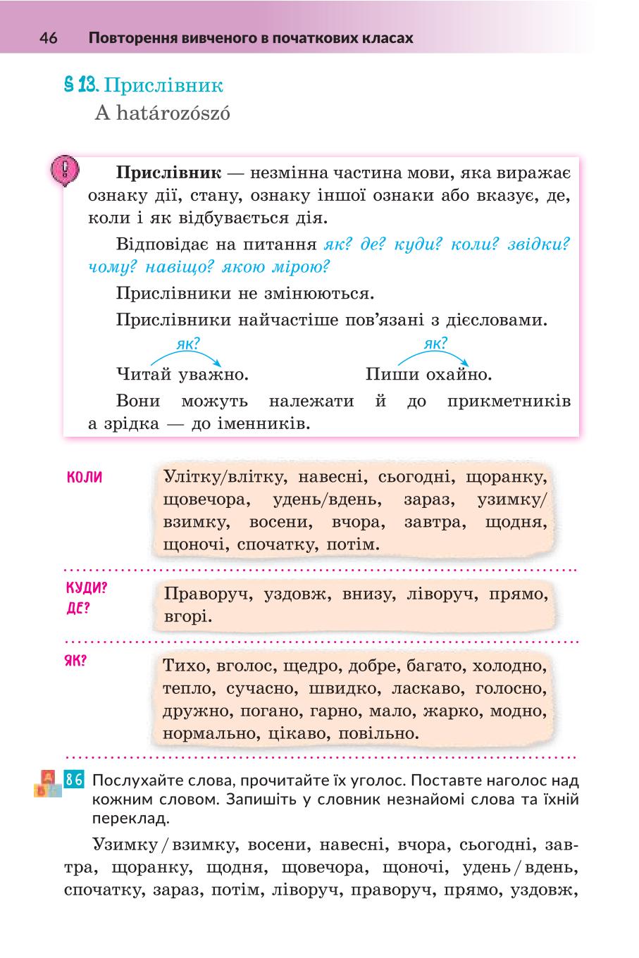 Мініатюра 46