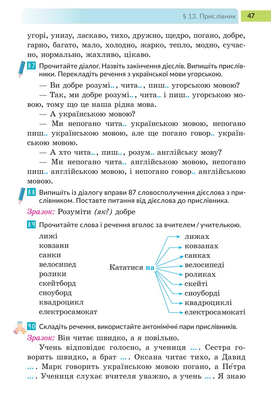 Мініатюра 47