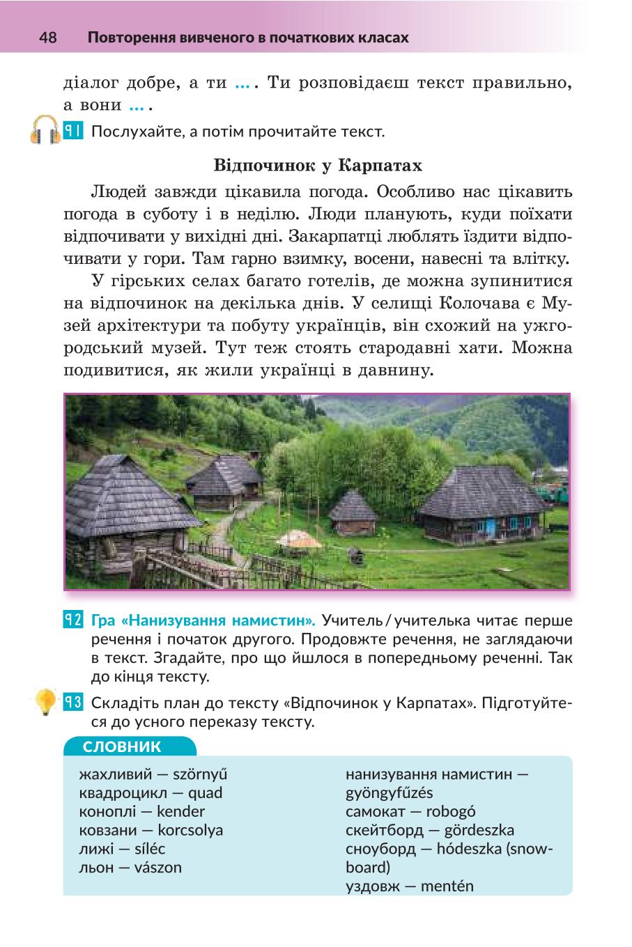 Мініатюра 48