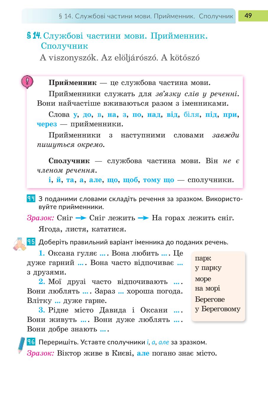 Мініатюра 49