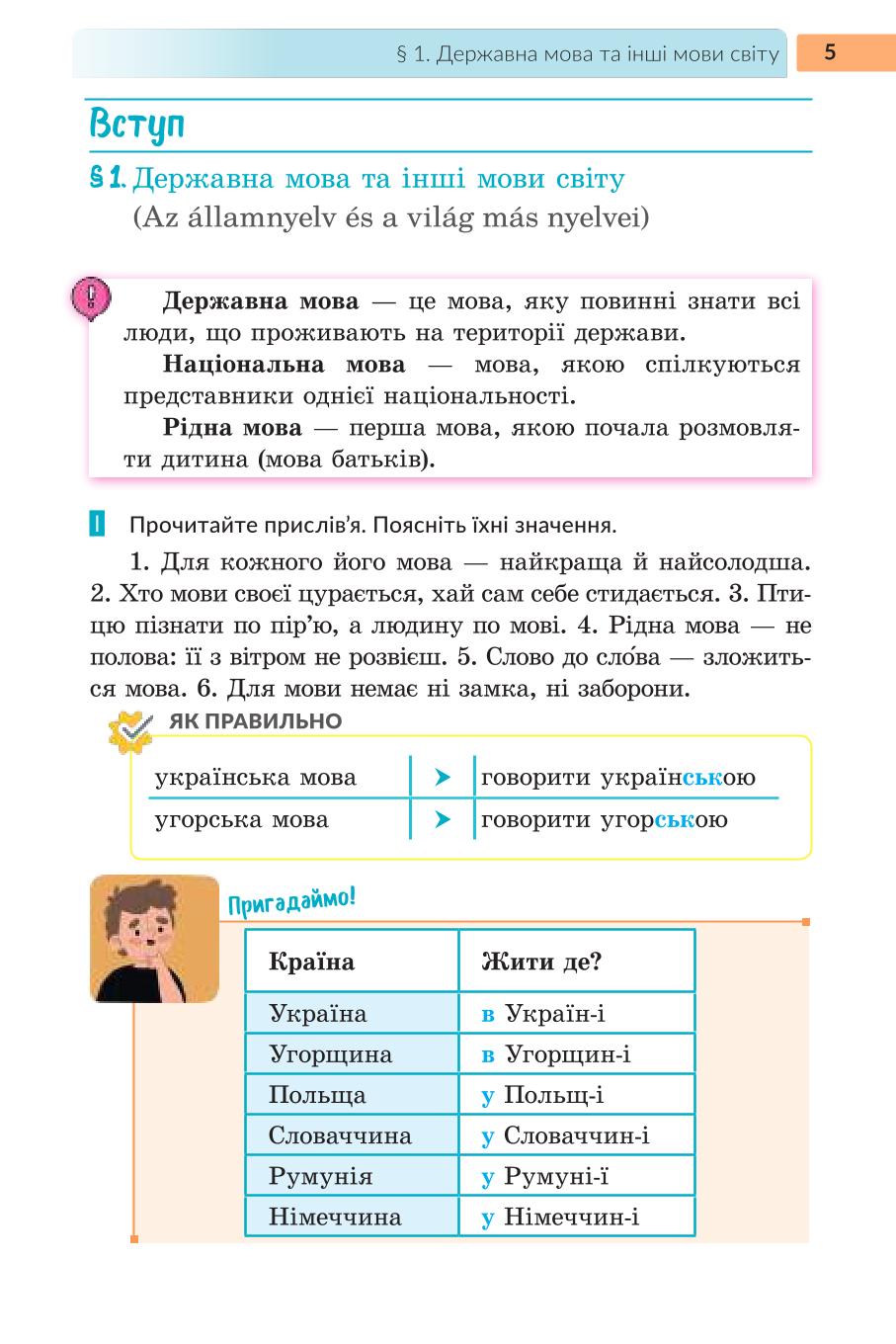 Мініатюра 5