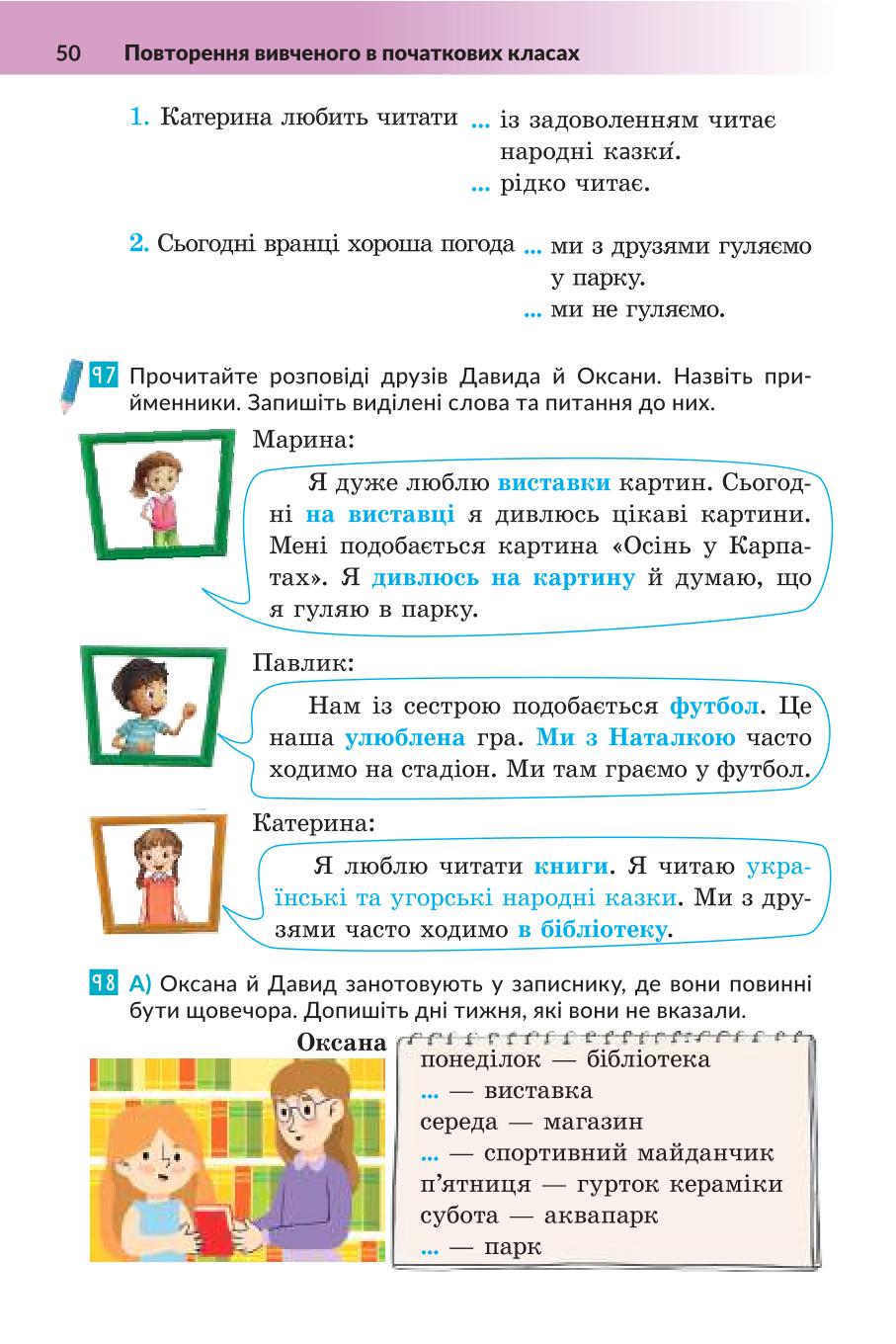 Мініатюра 50