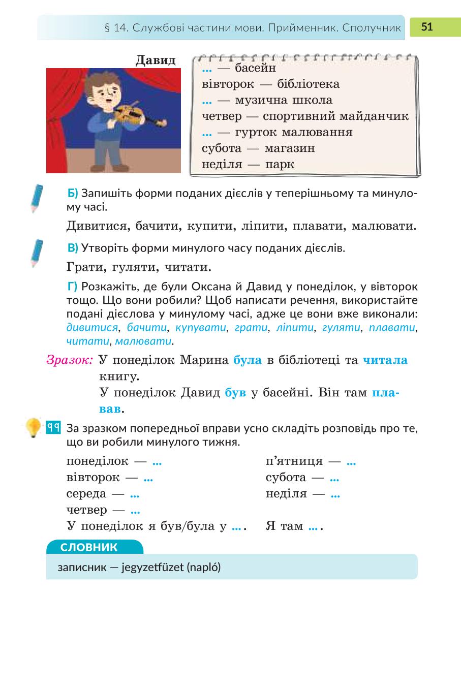Мініатюра 51