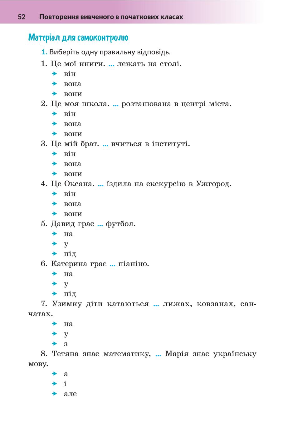 Мініатюра 52