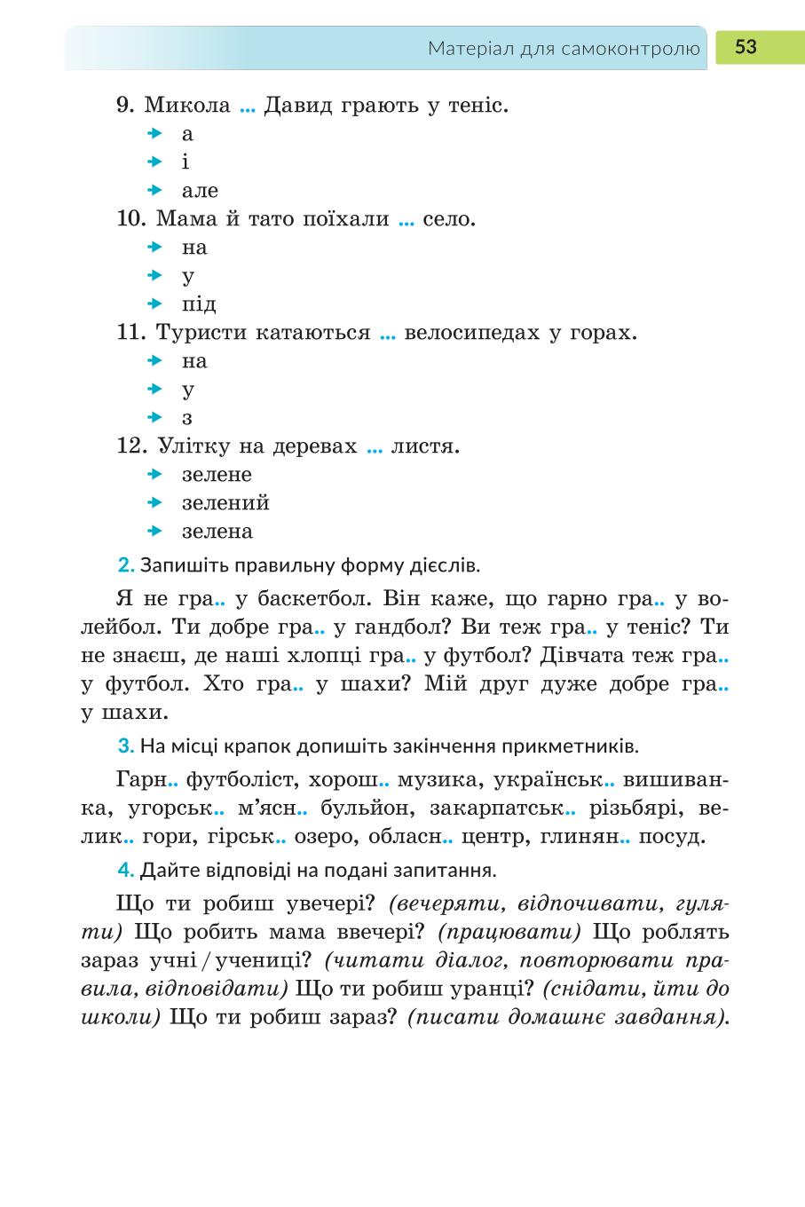 Мініатюра 53