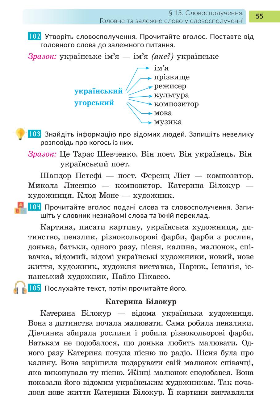 Мініатюра 55
