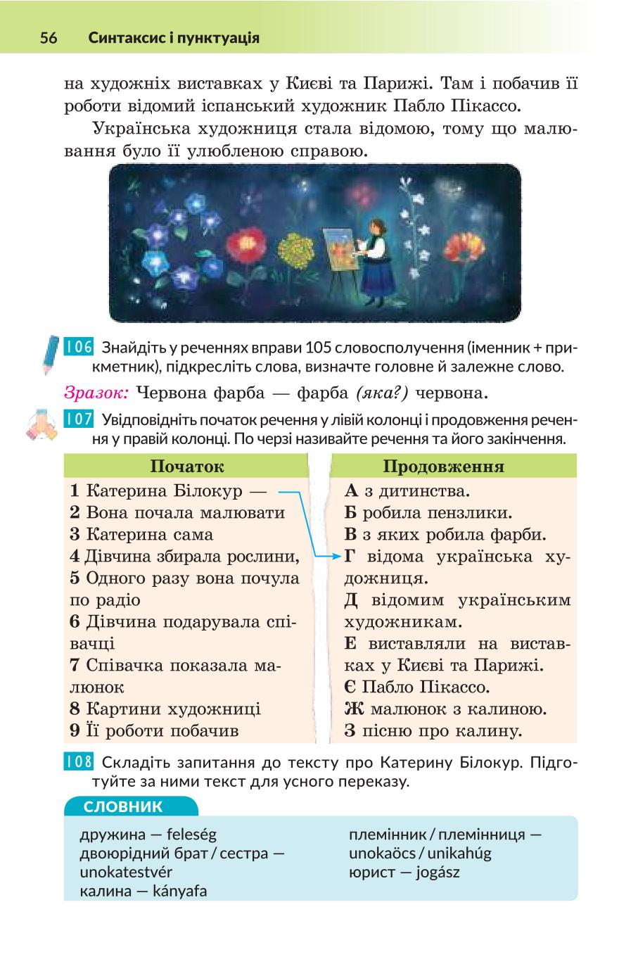 Мініатюра 56