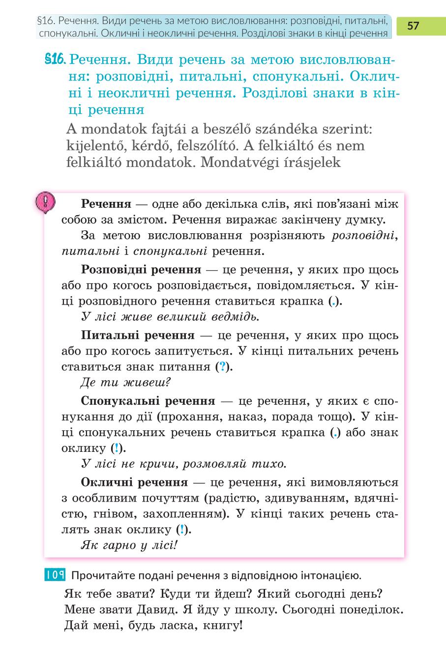 Мініатюра 57