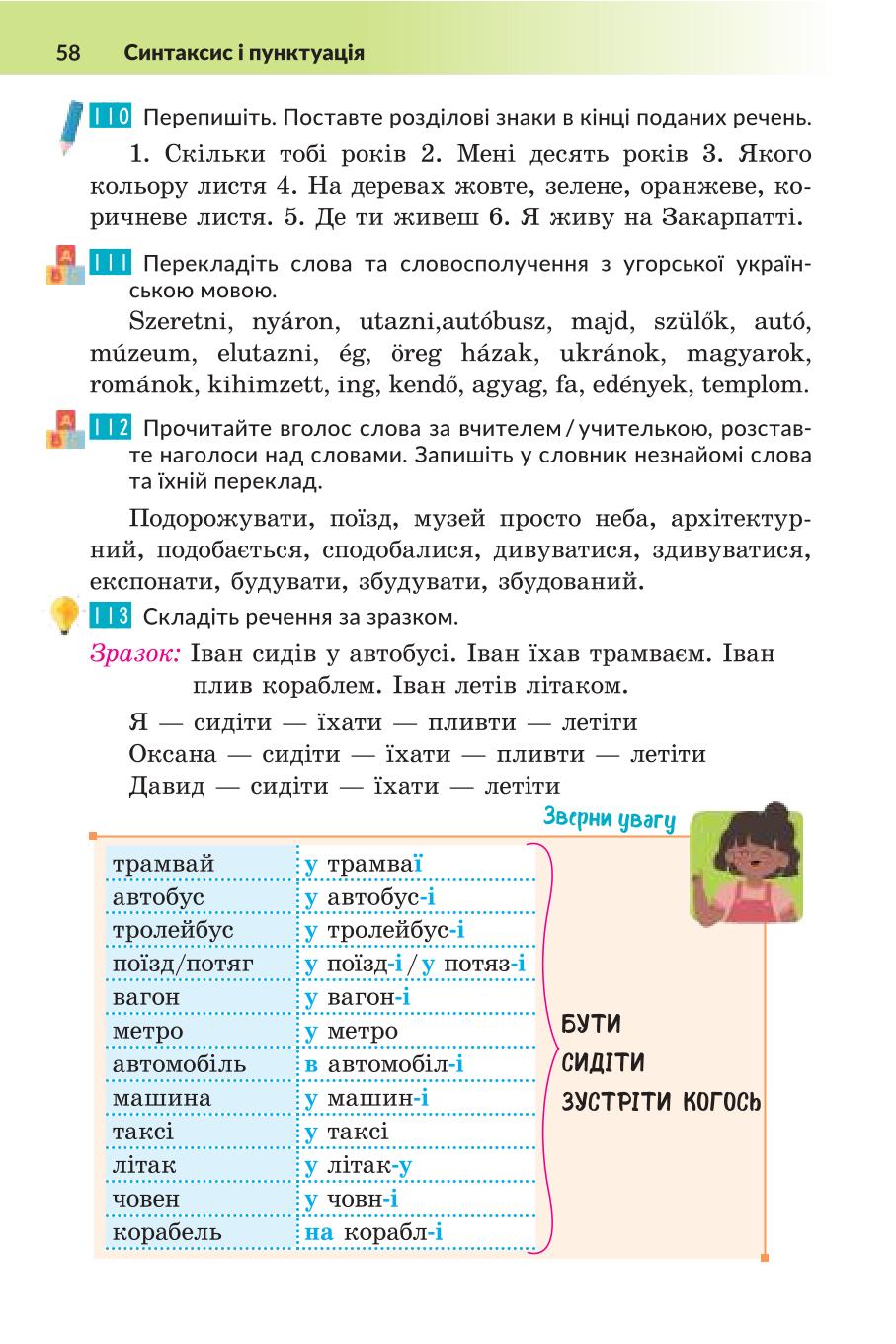 Мініатюра 58