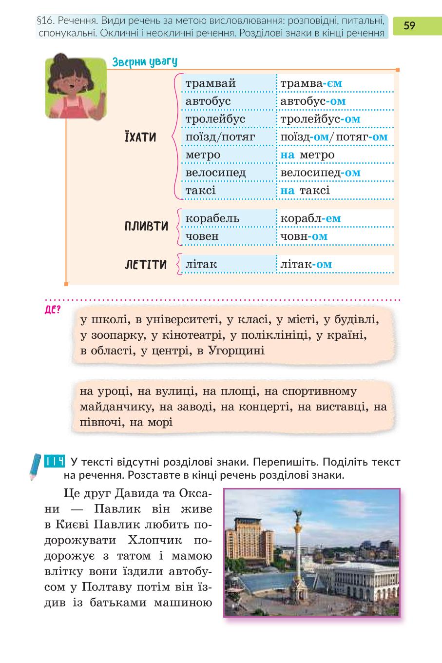 Мініатюра 59