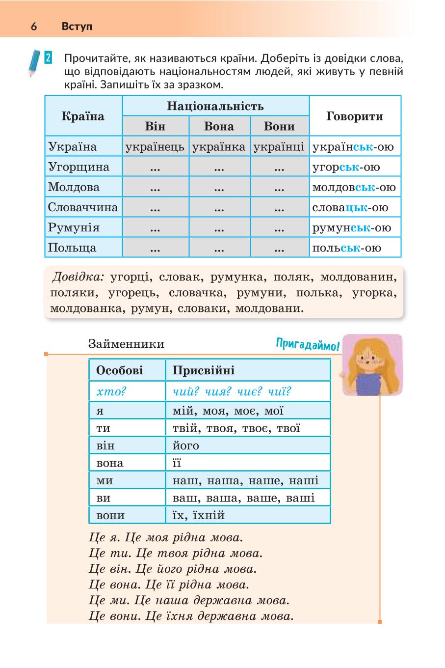 Мініатюра 6