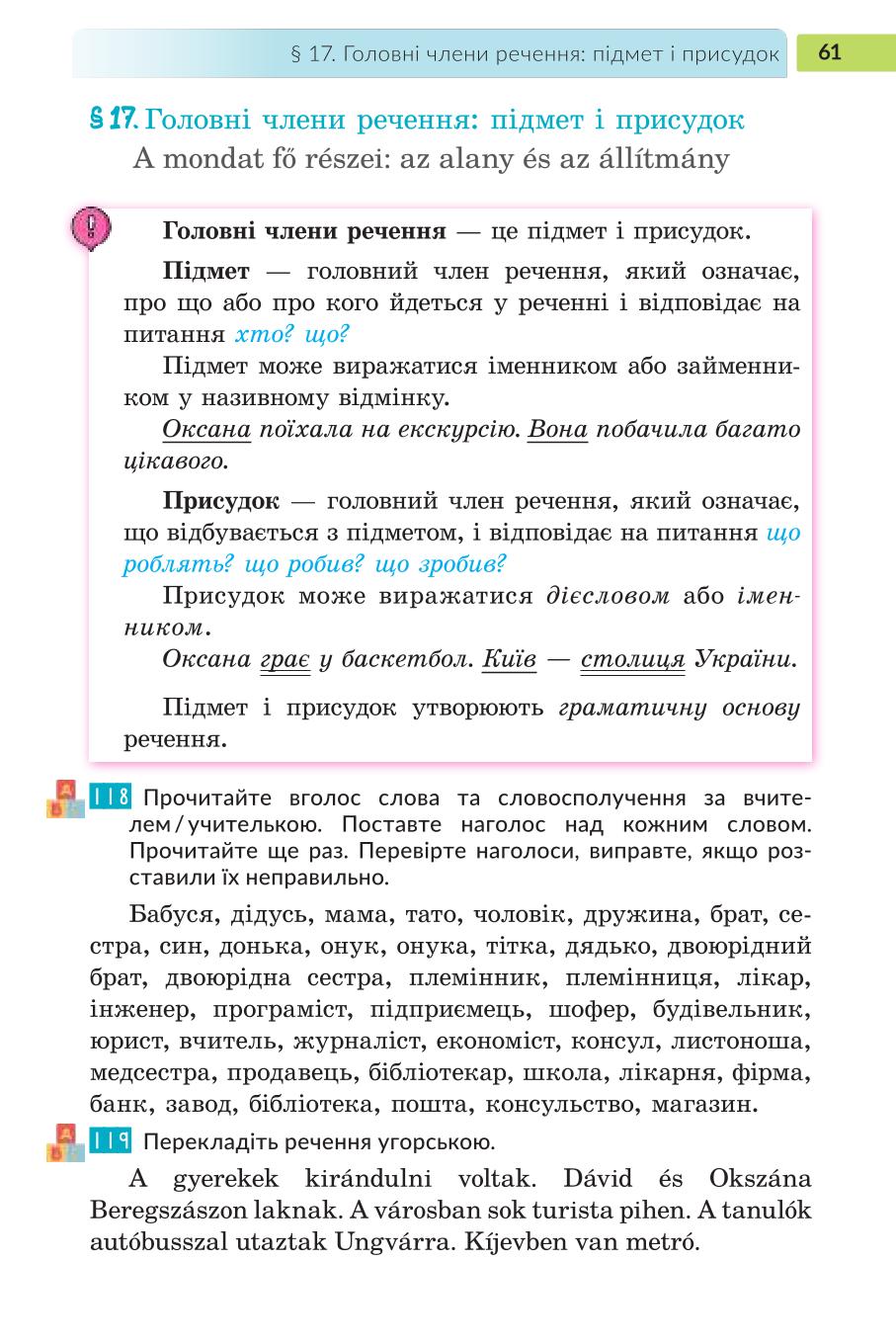 Мініатюра 61