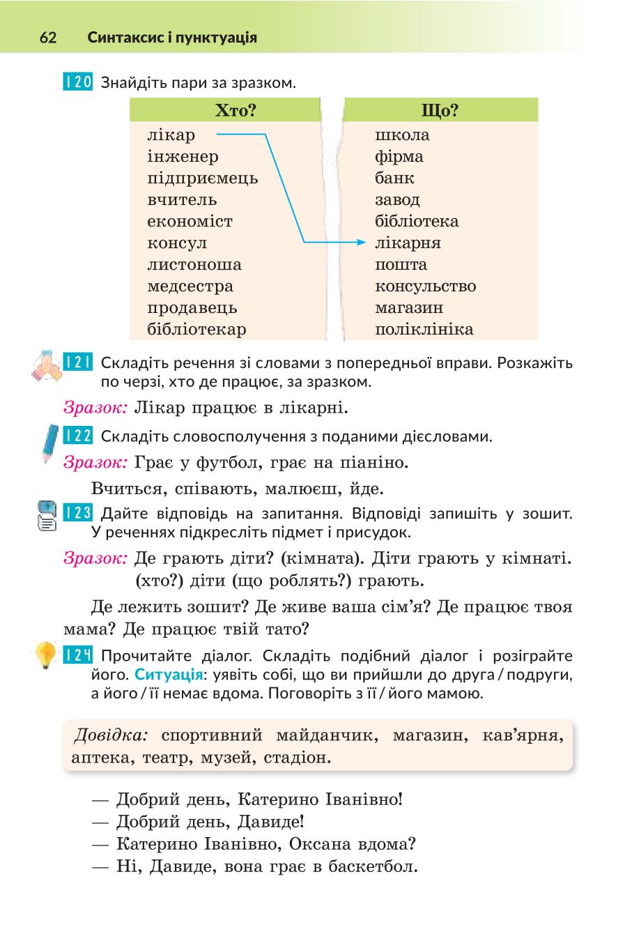 Мініатюра 62