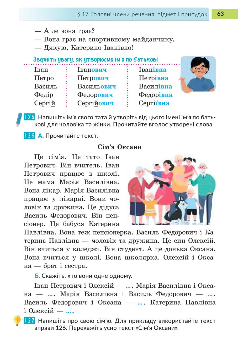 Мініатюра 63