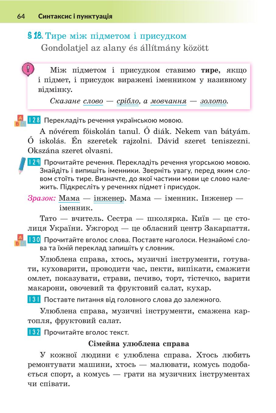 Мініатюра 64
