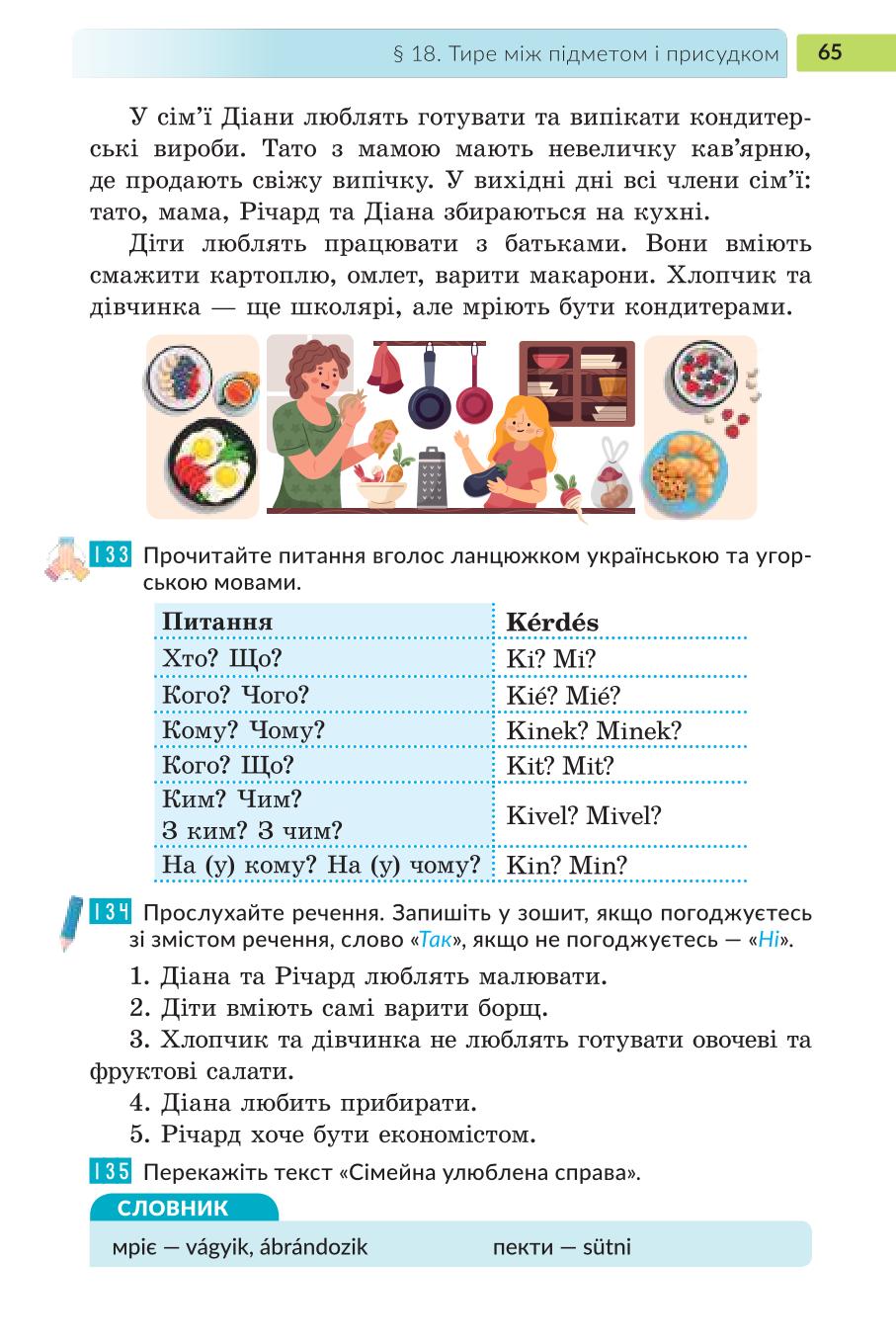 Мініатюра 65