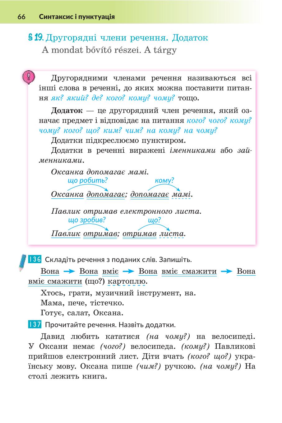 Мініатюра 66