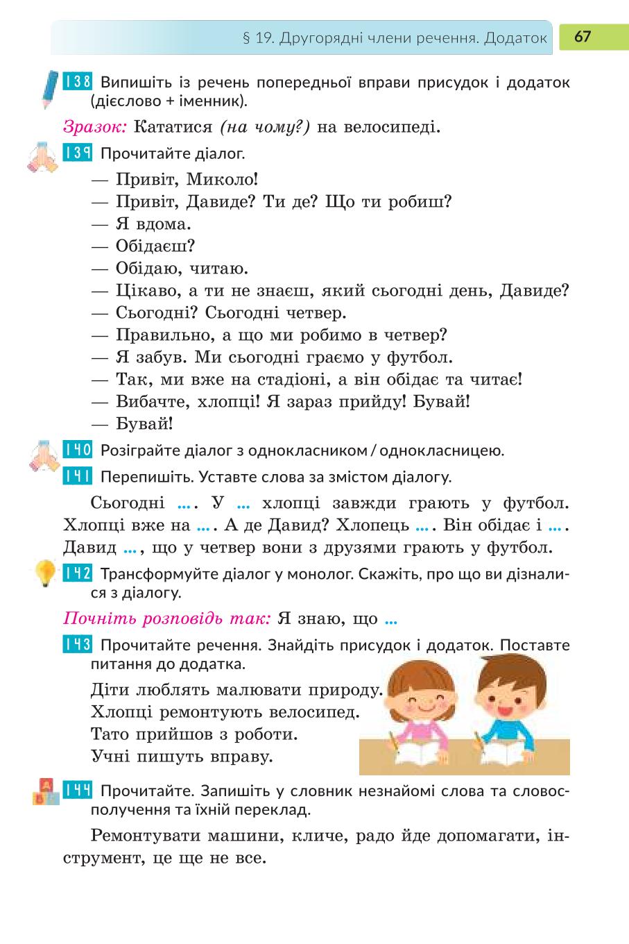Мініатюра 67