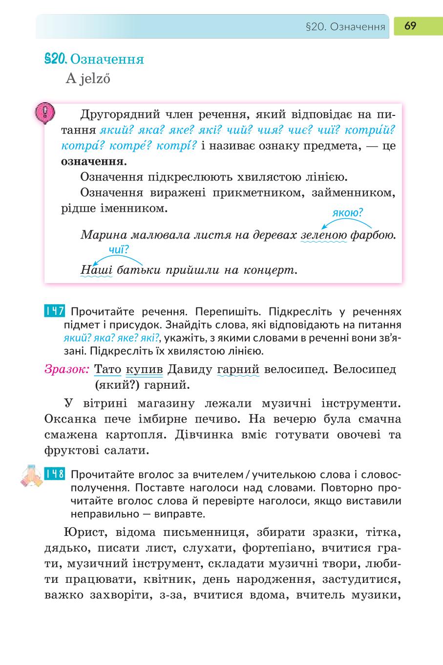Мініатюра 69